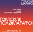 Томичи и гости города пробегут полумарафон в центре Томска - Управление физкультуры и спорта