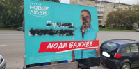 У Байновского сада в Каменске-Уральском неизвестные повредили предвыборный баннер кандидата Бикташева - KU66.Ru