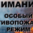 Особый противопожарный режим на территории Оренбургской области. - Асекеевский район