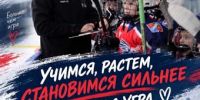 Ледовая арена «Угра» открывает набор детей - Газета Новое время