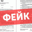 В соцсетях появился фейковый приказ минздрава Омской области - ГТРК Иртыш
