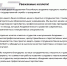 Поздравление от Банка ВТБ (ПАО) - Алтайский филиал РАНХиГС
