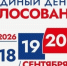 1728 избирательных участков начали работу в Самарской области 18 сентября - TltGorod.Ru