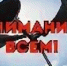 ВНИМАНИЕ ВСЕМ! - Город Сорск