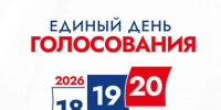 В Усть-Илимске стартовало трехдневное голосование на выборах депутатов Государственной Думы - Администрация г. Усть-Илимск
