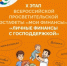 С 10 сентября стартовал десятый этап Всероссийской просветительской Эстафеты «Мои финансы», посвященный мерам государственной поддержки личных финансов граждан - Администрация Туймазинского района