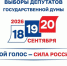 18 сентября - первый день голосования - Газета Варта
