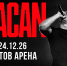 В Барнауле выступит рэпер Macan с живым концертом и главными хитами - ИА Амител