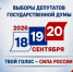 Бураевцы, ваш голос - СИЛА РОССИИ! - Бураевский район
