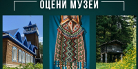 Картинка оцени музей. - Этнографический музей Торум Маа