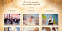 Сладкие чудеса ждут юных гостей в Историческом парке «Россия – моя история»! - Минкультуры Сахалинской области