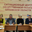 В Орле открыли Центр общественного наблюдения за выборами - РИА 57