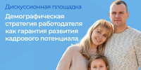 В кадровом центре «Работа России» обсудят развитие кадрового потенциала - Администрация Томской области