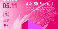 В областном Доме искусств откроется архитектурная выставка - Администрация Томской области