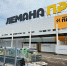 В "Лемана ПРО" прокомментировали передачу активов во временное управление - M24.Ru