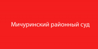 Пьяная ссора закончилась побоями - Michurinsk68.Ru
