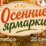 Акция «Покупай ставропольское!» приглашает жителей Ставрополя на традиционные ярмарки выходного дня. - Администрация Ставрополя