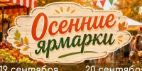 Акция «Покупай ставропольское!» приглашает жителей Ставрополя на традиционные ярмарки выходного дня. - Администрация Ставрополя