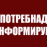 С 21 сентября по 2 октября 2026 года будет работать «горячая линия» по вопросам профилактики гриппа и ОРВИ. - Колпашевский район