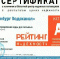 «Росводоканал Оренбург» прошел конкурсный отбор в рамках областной программы «Рейтинг надежности» - ProOren.Ru