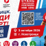 Новотроицкий полумарафон пройдет по сертифицированной трассе - Time56.Ru