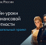 Школьников Республики Алтай приглашают на урок по цифровому рублю - Администрация города