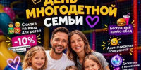 Предприниматели Находки подготовили акцию ко Дню многодетной семьи - Администрация Находкинского городского округа