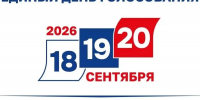 В Калмыкии открылись избирательные участки - Единая Россия
