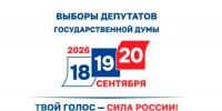 Бурятии на выборах депутатов в Госдуму работают 813 избирательных участков - Единая Россия