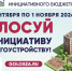 Проекты по губернаторской программе инициативного бюджетирования «Вам решать!», заявленные для реализации в 2027 году - Газета Уренские вести