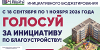 Проекты по губернаторской программе инициативного бюджетирования «Вам решать!», заявленные для реализации в 2027 году - Газета Уренские вести