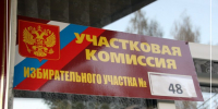Выборы депутатов Госдумы девятого созыва начались в Коми - KomiOnline.Ru
