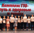 В Заводоуковске пройдёт фестиваль Всероссийского физкультурно-спортивного комплекса ГТО - Zavodoukovsk.Online