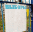 В брянском приграничье сократили время работы избирательных участков - БрянскToday.Ru