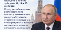 Президент Российской Федерации Владимир Путин обратился к россиянам - Газета Дмитриевский вестник