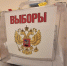 Время выбирать! Сегодня — первый день голосования. - Газета Заря Кубани