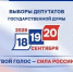Уважаемые избиратели!. - Калачеевский район