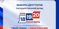 Уважаемые избиратели!. - Калачеевский район