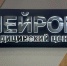Забота о здоровье — это просто! - Республиканская телевизионная сеть