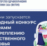 В Якутии запускается ежегодный конкурс программ по укреплению общественного здоровья. - Министерство здравоохранения РС(Я)