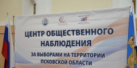 Центр общественного наблюдения за ходом голосования на выборах приступил к работе в Пскове - Pln-Pskov.Ru
