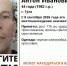 В Туле пропал 44-летний мужчина в черной олимпийке - ИА Тульская служба новостей