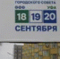 В Бураевском районе Башкирии первой проголосовала 96-летняя бабушка - Башинформ