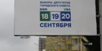 В Бураевском районе Башкирии первой проголосовала 96-летняя бабушка - Башинформ