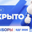 В Пензенской области стартовали выборы - Единая Россия