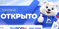 В Пензенской области стартовали выборы - Единая Россия