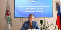 Заседание комиссии Общественной палаты Новосибирской области по межнациональным, межрелигиозным отношениям и миграции - Дом национальных культур