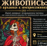 Выставка "Шерстяная живопись" - Центр народной культуры