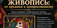 Выставка "Шерстяная живопись" - Центр народной культуры