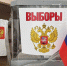 Стартовал первый день голосования на выборах депутатов Госдумы: в Новороссийске работают 143 избирательных участка - Город-герой Новороcсийск
